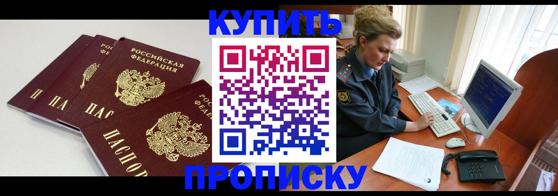 найти адрес прописки в Исилькуле