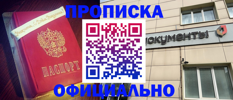 временная регистрация в квартире в Исилькуле