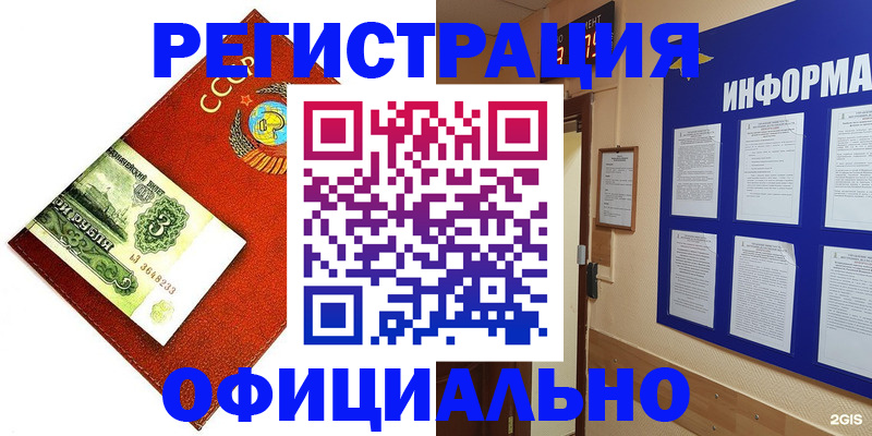 прописка 2025 в Исилькуле