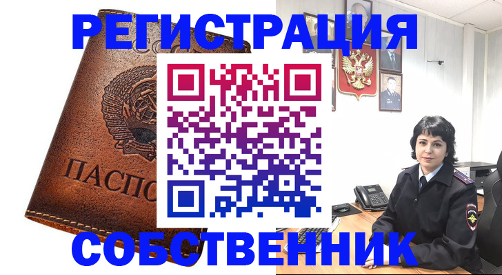 прописка регистрация в Исилькуле