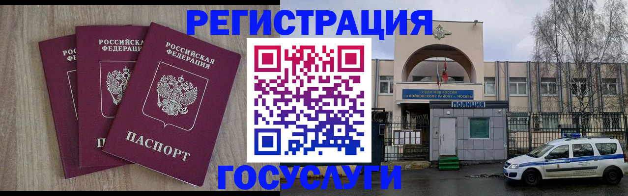 временная регистрация для всех в Исилькуле