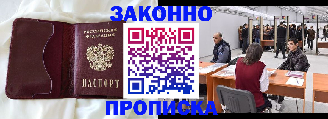 прописка для военкомата в Исилькуле